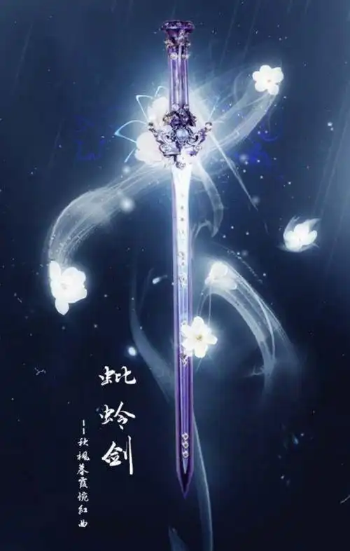 十二星座专属神剑巨蟹座,十二星座的仙界名字