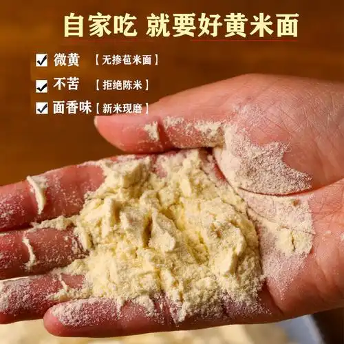 年糕21年新黄米面面粉山西吕梁面软糜子油炸面粉