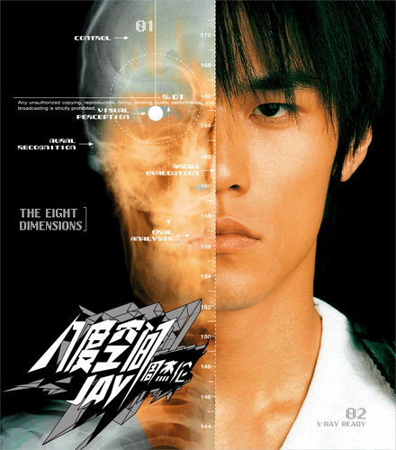 官方正版 jay 周杰伦专辑 八度空间 cd 歌词本 车载歌曲 半岛铁盒