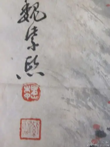 魏紫熙 - 中华古玩网 - 古董收藏,古玩收藏,古玩鉴定,古玩专场,古玩