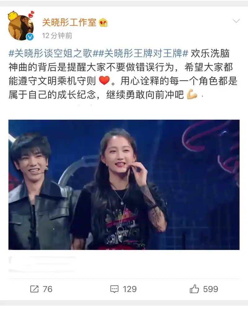 关晓彤直面质疑再唱《空姐之歌》,华晨宇暖心助阵加盟表演