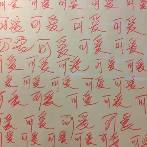 2015年3月,"罚抄一百遍"