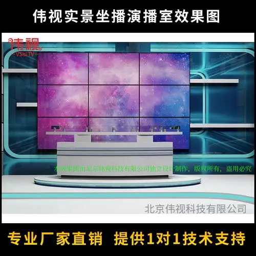 融媒体中心虚实演播室实景访谈区效果图