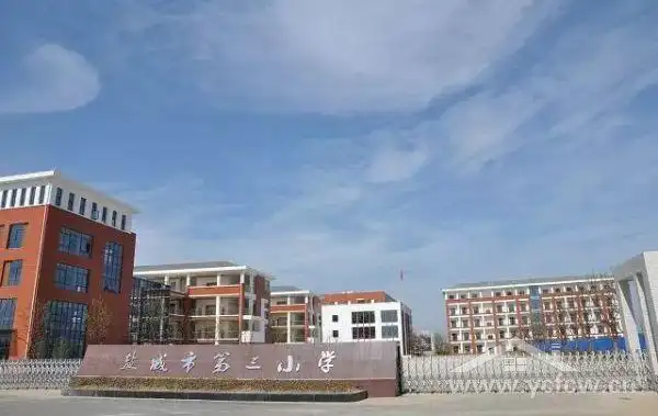 盐城工学院,盐城师范学院等高等院校优享北师大附小/附中,第三小学