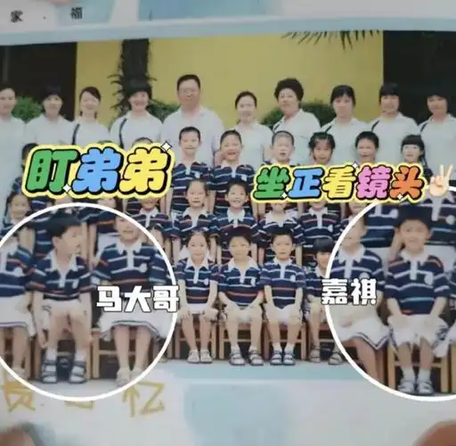 马嘉祺有个双胞胎哥哥