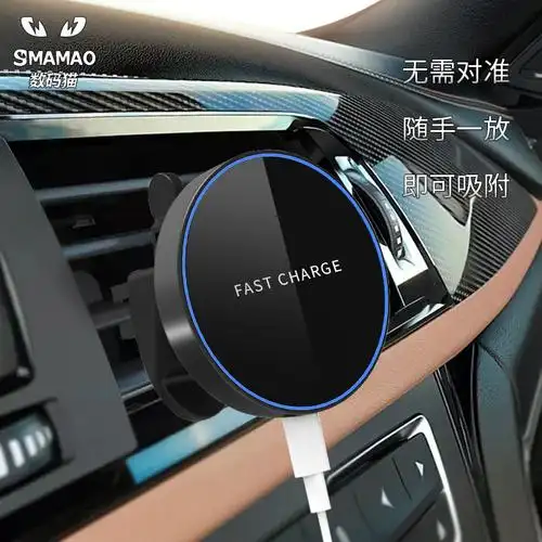 magsafe车载无线充电器 适用于iphone13磁吸无线充 车载无线充