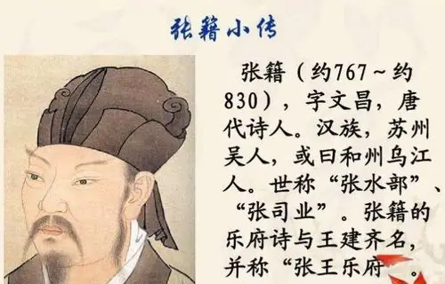 张籍吃灰是什么典故?