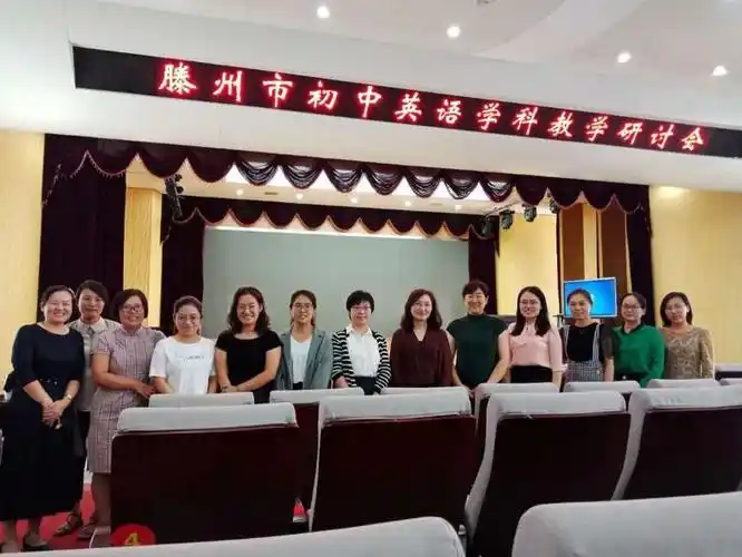 立足核心素养,聚焦教学改革 - 荆河街道滕南中学