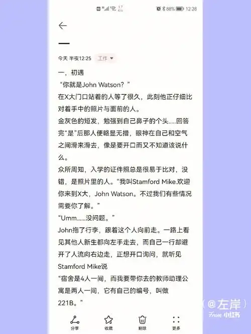 福华同人新鲜出锅