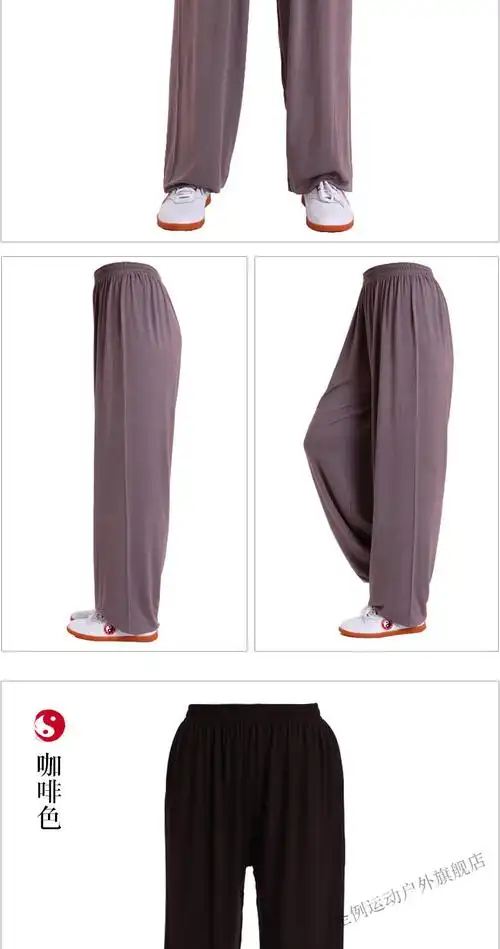 太极服云太极同款逐波太极裤子武术练功裤莫代尔太极服灯笼裤瑜伽裤阔