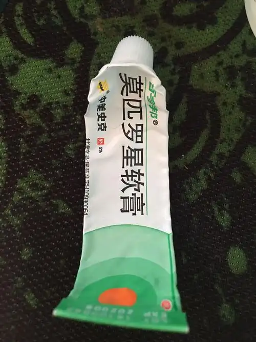 百多邦莫匹罗星软膏10g毛囊炎史克皮肤感染乳膏脓疱病药膏湿疹晒单图