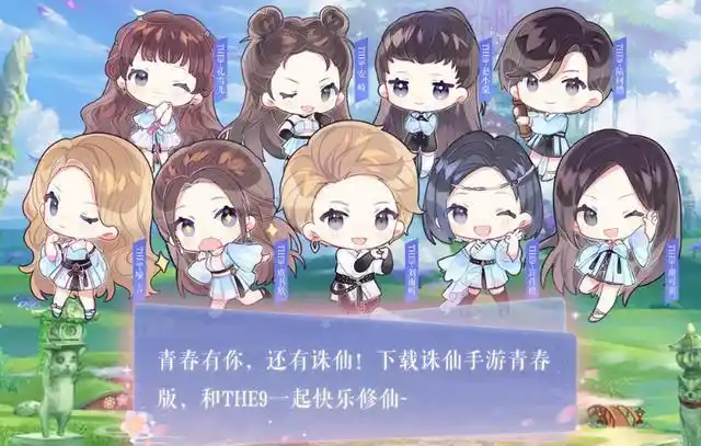 这次的宣传画面也非常的nice,the9统统变身二次元q版萌萌队,一起介绍