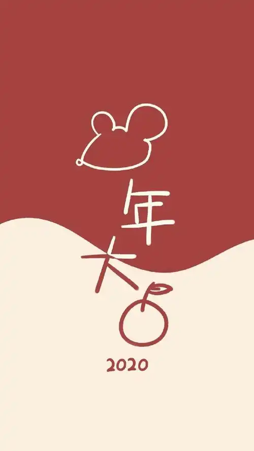 2020心愿文字图片手机壁纸