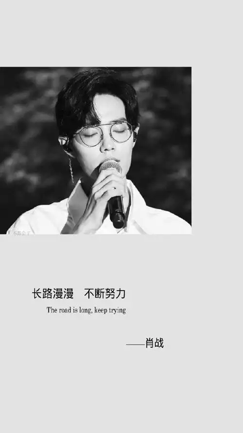肖战语录##肖战