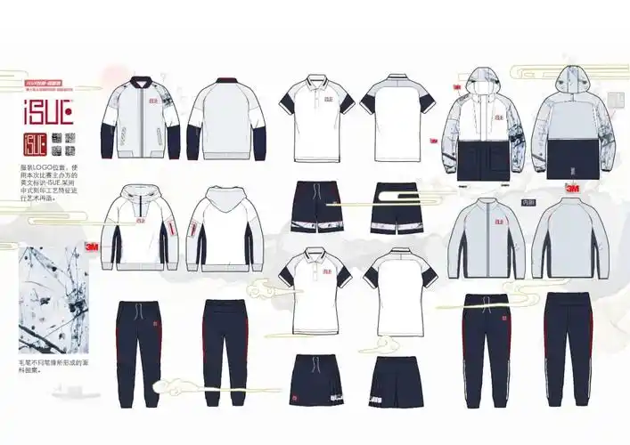 初中生运动系列isue2022中国校服设计大赛网络评选