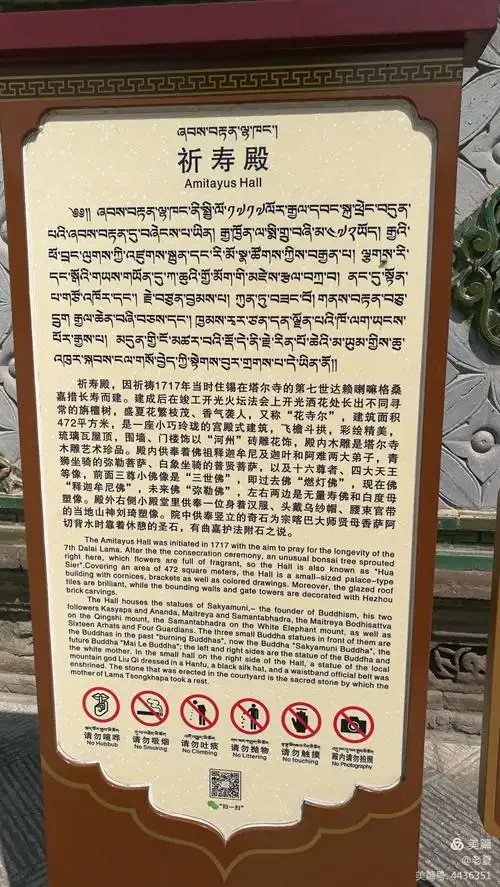 西北游之塔尔寺