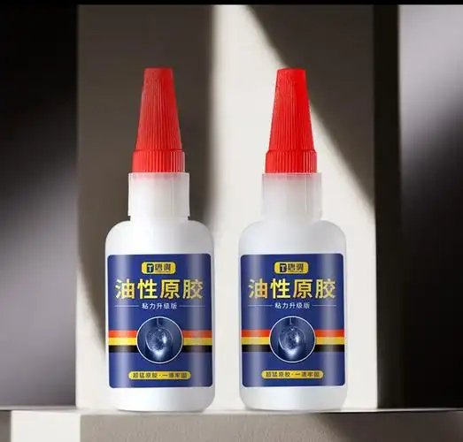 树蛙油性原胶 油性胶水胶多功能粘得牢一滴牢粘鞋专用鞋胶粘铁金属