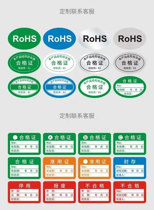 合格证标签贴纸年检产品计量检验质检检定压力表绿色不干胶定制wya款