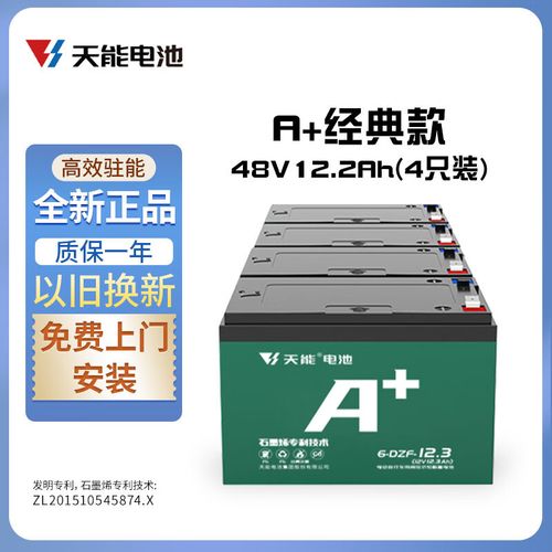 天能电池原装全新多型号铅酸蓄电池三轮车电瓶以旧换新免费上门更换
