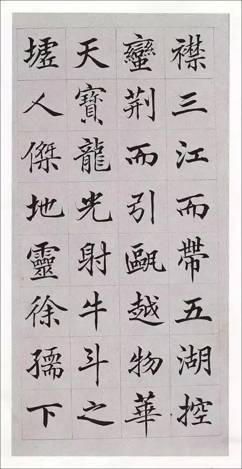 清代大书法家高垲,小楷《滕王阁序》欣赏,点画精美,古秀俊逸