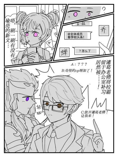 学院的超亮有all亮向