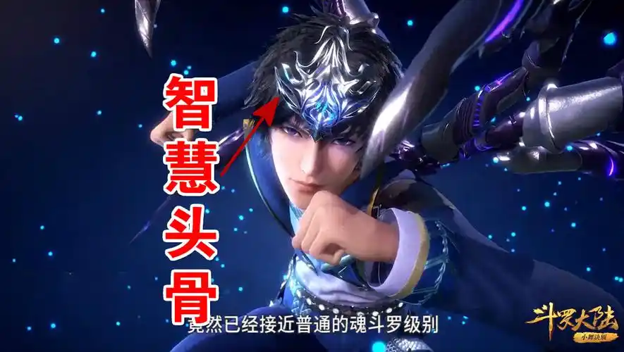 斗罗110集:"铠甲唐三"被疯狂吐槽 石子被忽略,蝠翼轮回已升级|斗罗|11