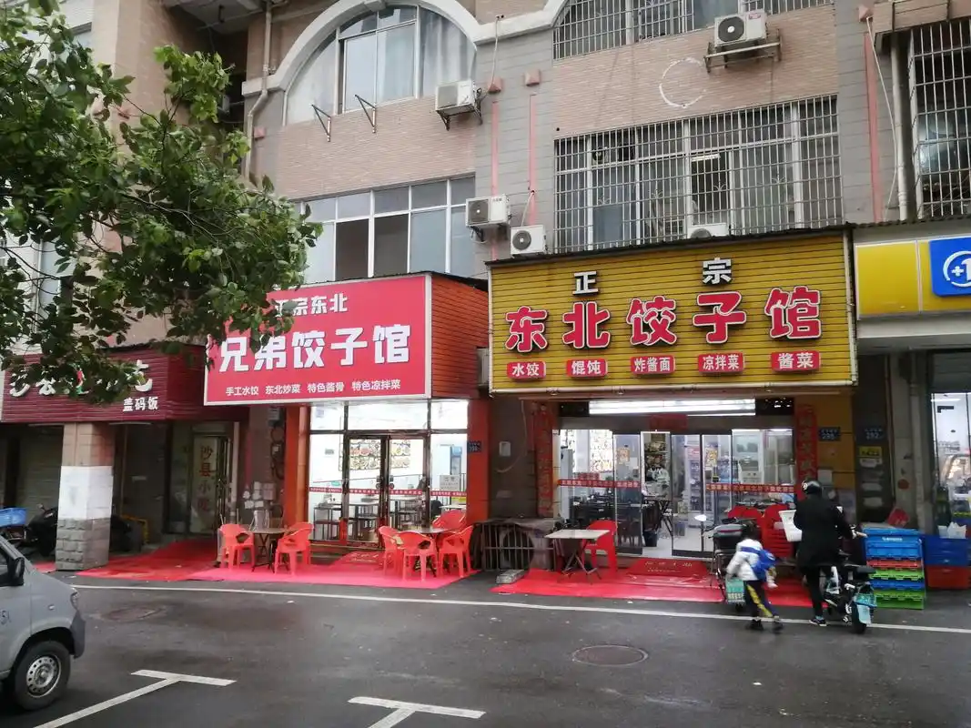 这两家饺子店缘分不浅,"我的家在东北,松花江上啊",同祖同根,竟然在