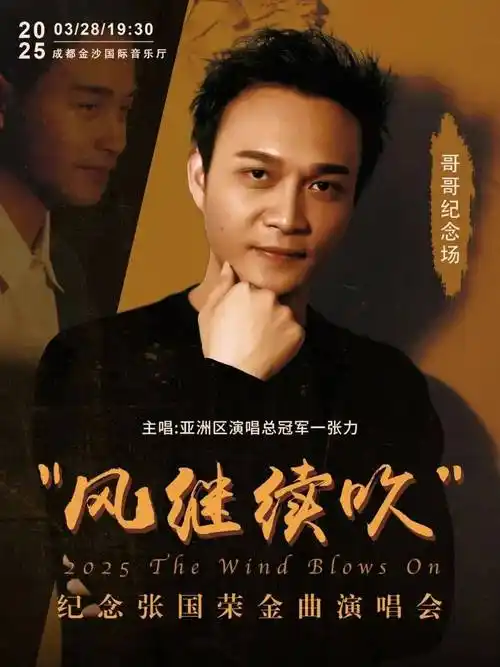 张力是一个能把张国荣模仿到融入骨子