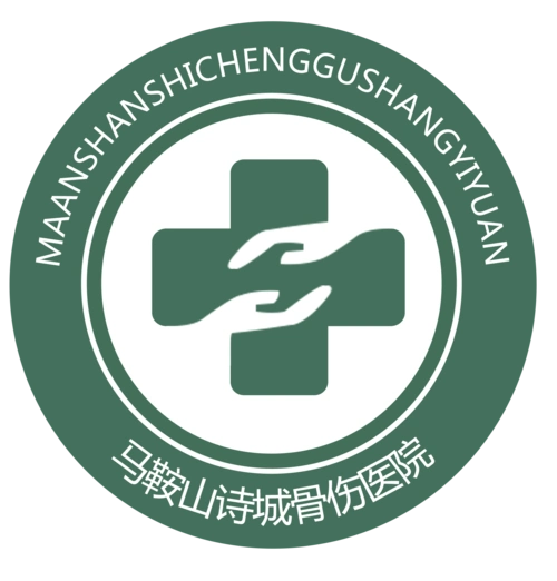 诗城骨伤医院-logo|平面|标志|两个皮箱一个梦 - 原创作品 - 站酷 (zc