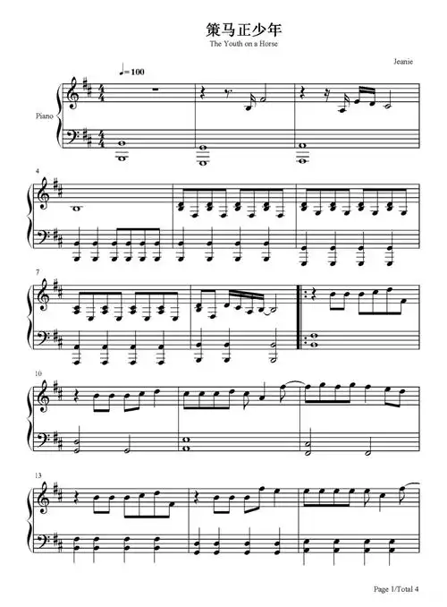 《策马正少年》高清版钢琴谱,包含五线谱和双手简谱