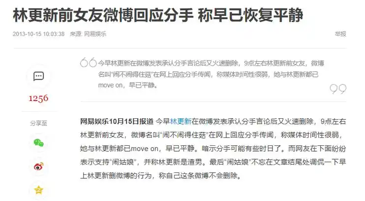 林更新小11岁女友身份疑曝光,绯闻一箩筐,最爱竟是王丽坤?_腾讯新闻