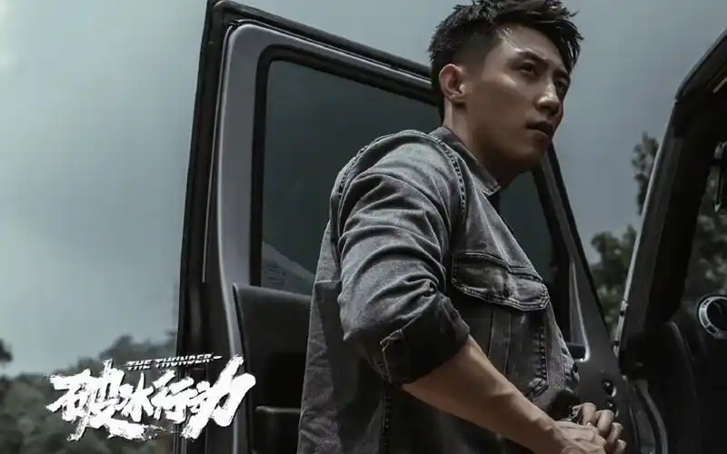 《破冰行动》剧照图片桌面壁纸