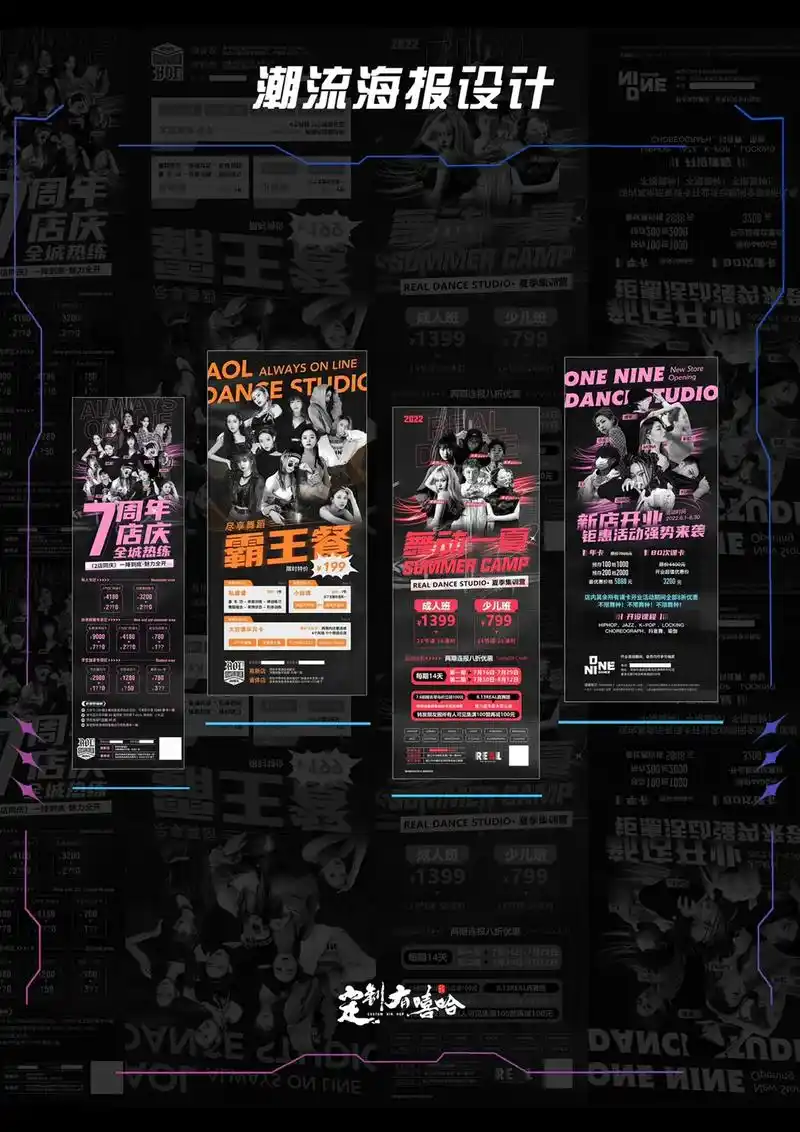 设计街舞海报原创海报人物海报.各种活动海报/赛事海报|宣传海 - 抖音