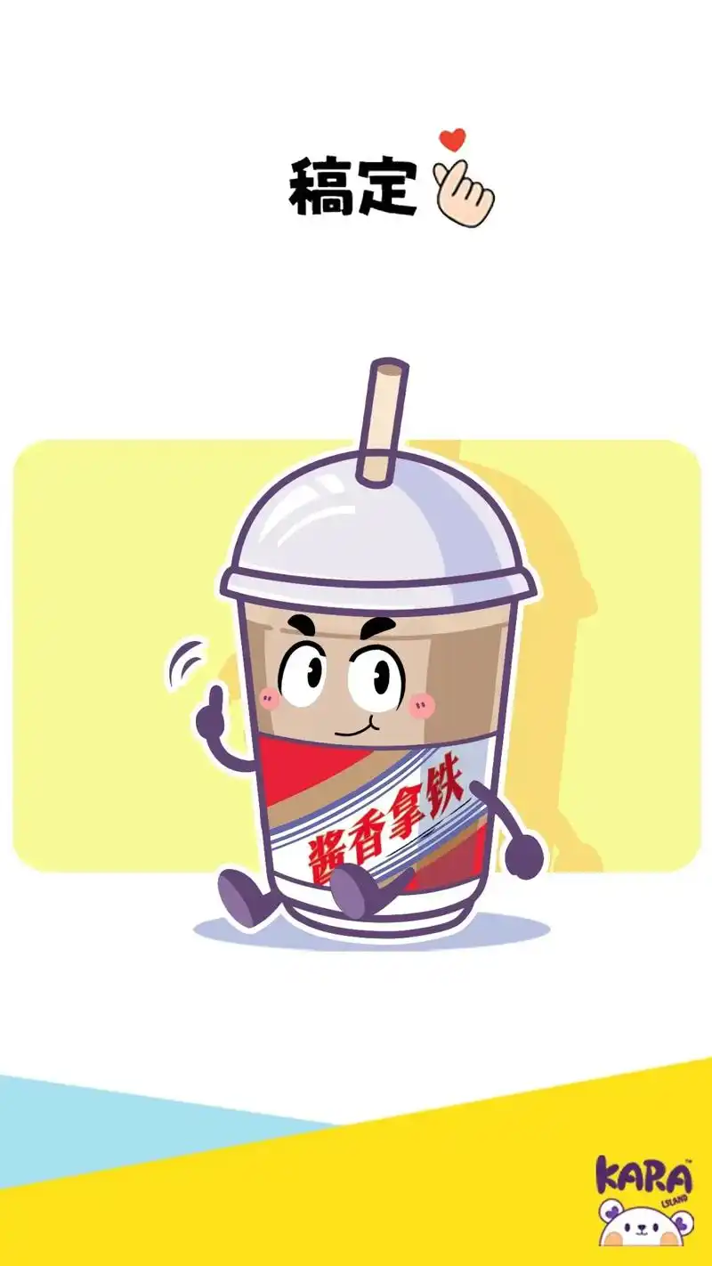 酱香拿铁 #简笔画 超简单奶茶简笔画#亲子简笔画 #一起学 - 抖音