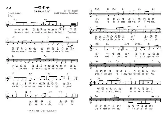 >>(一粒麦子 官方原版谱) / 南窗听雨编辑相关歌谱:[简谱]第2011首