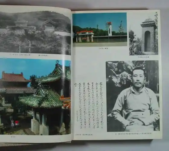 玉田县志-布衣书局-网上旧书店