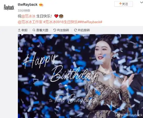 范冰冰生日获祝福,众多男性好友曝光亲密合影,难怪异性缘这么好
