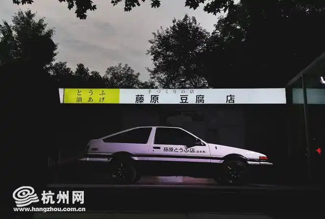 西子湖畔竟然开起了藤原豆腐店ae86亦前来助阵