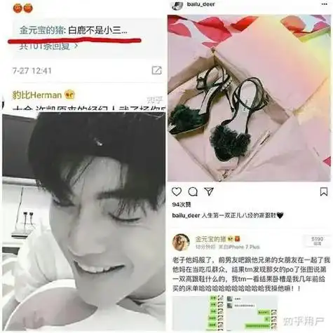 67白鹿承认许凯是她的男朋友吗?其滚床单事件详情揭秘_皮贴网