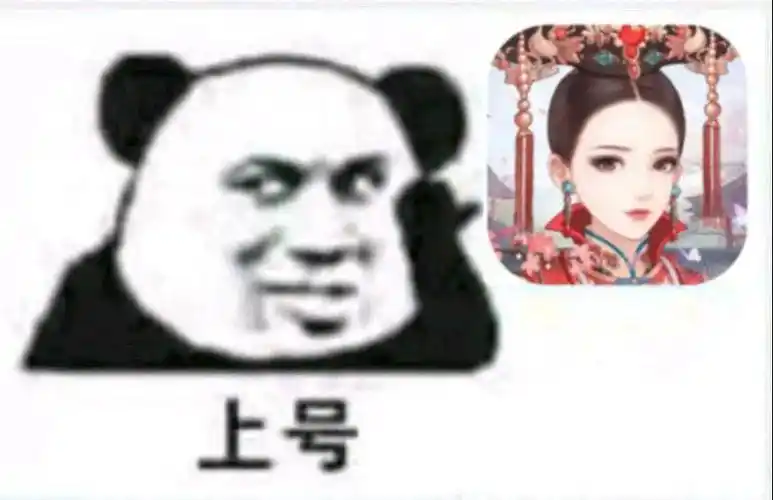 『后宫宛如传』表情包 | 来个套餐吗?