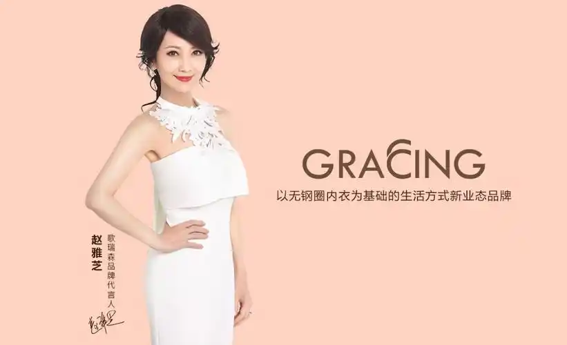 无钢圈内衣品牌歌瑞森便是在疫情之中依然保持迅猛发展势头的社交电商