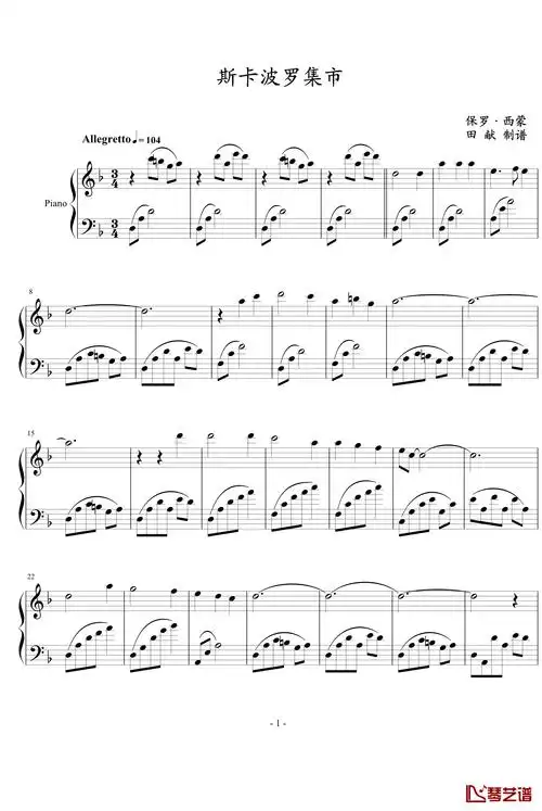 斯卡波罗集市钢琴谱
