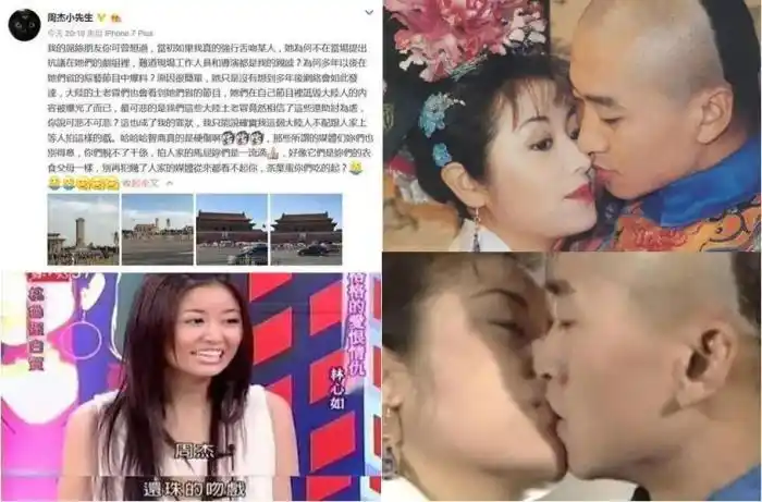 周杰与林心如事件周杰强吻林心如到底是怎么回事