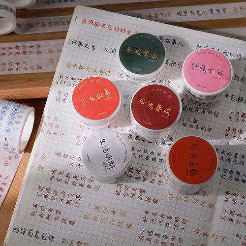 创意生活明朗和纸胶带 文字手账 ins风手账素材 diy装饰贴