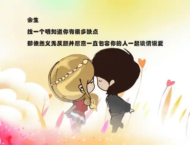 若不是爱一个人爱到骨子里又怎会无怨无悔心甘情愿付出所有