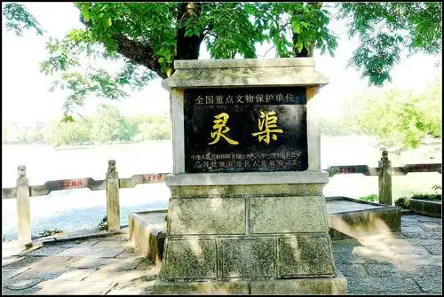 灵渠—世界古代水利建筑明珠