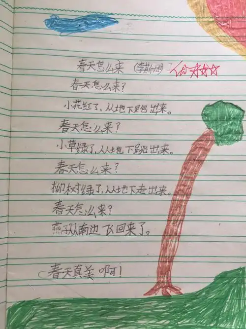 春天怎么来?——儿童诗创作系列之二