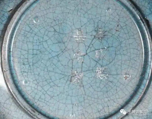 汝瓷底部的众多刻字更是说明,汝瓷的粉丝遍布历朝历代,远非乾隆一人.