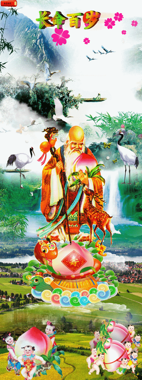 长命百岁【原创动画】