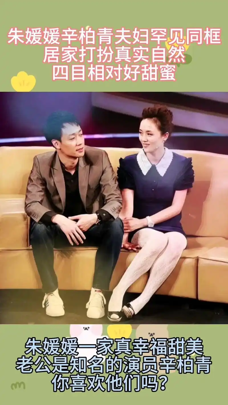 朱媛媛辛柏青实力派演员值得信赖,朱媛媛 - 抖音